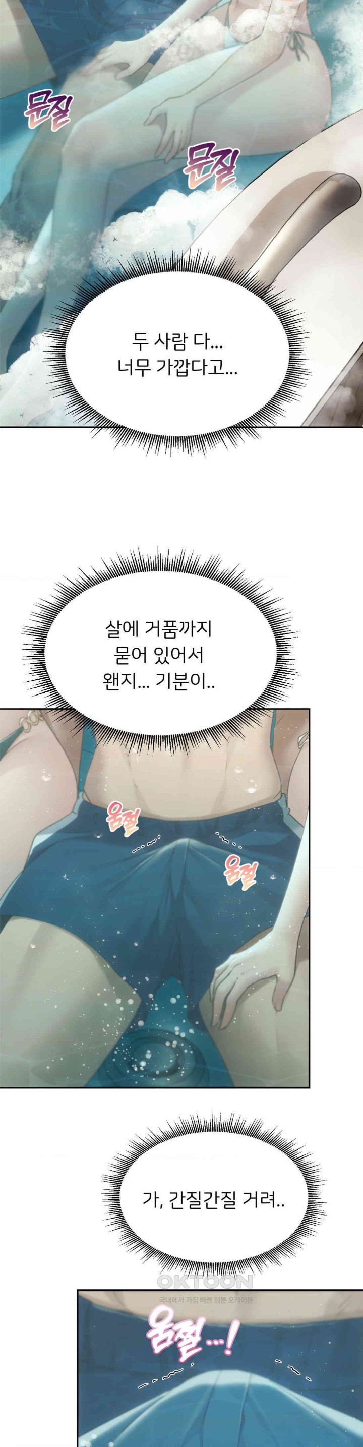 From today, my favorite… Raw Chapter 55 - Page 18