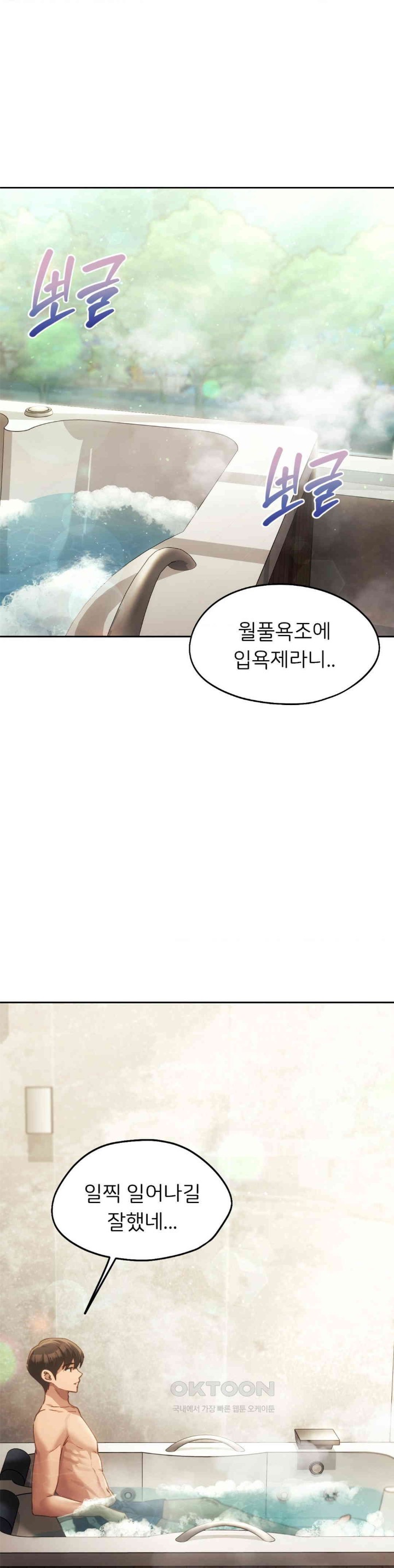 From today, my favorite… Raw Chapter 55 - Page 2