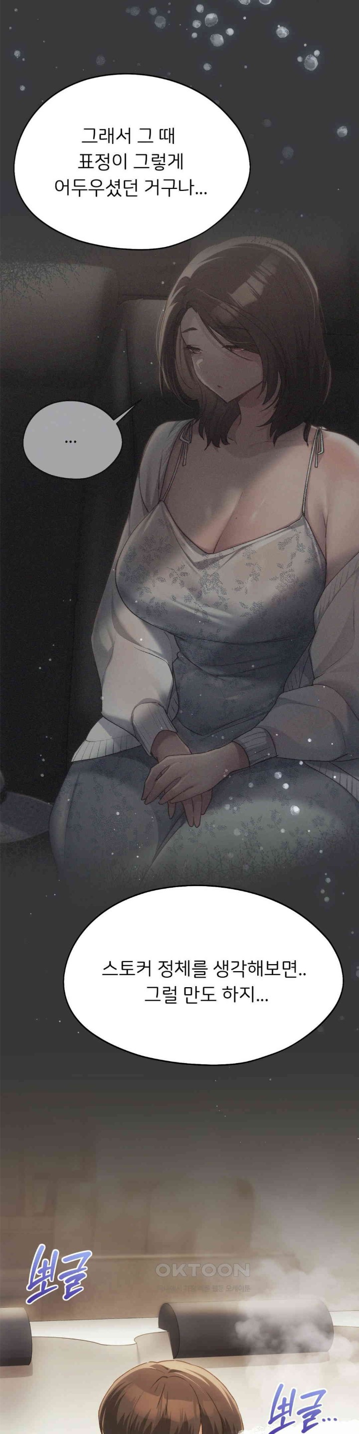 From today, my favorite… Raw Chapter 55 - Page 5