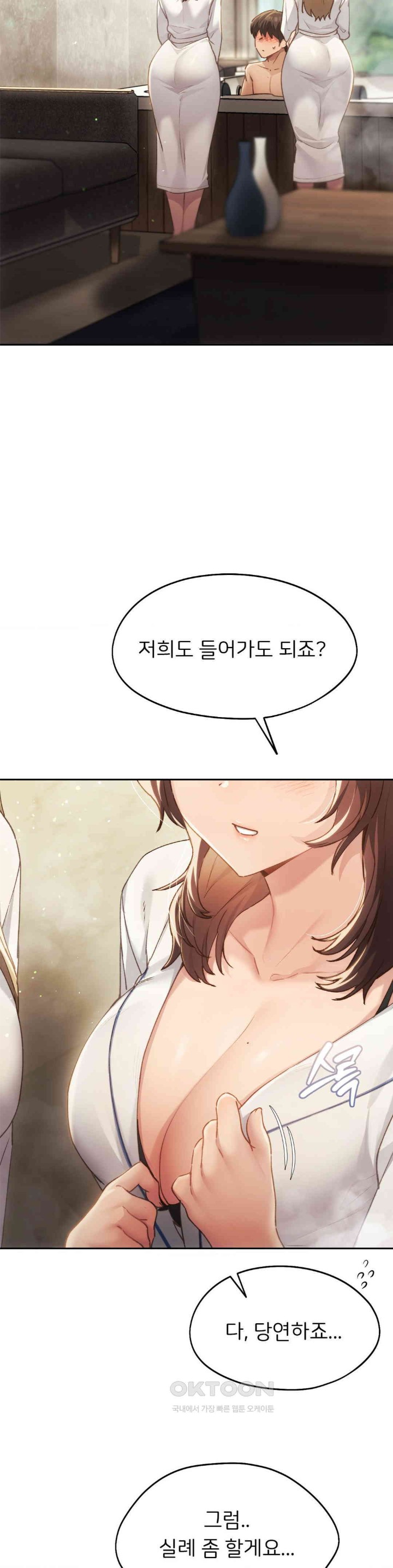 From today, my favorite… Raw Chapter 55 - Page 9