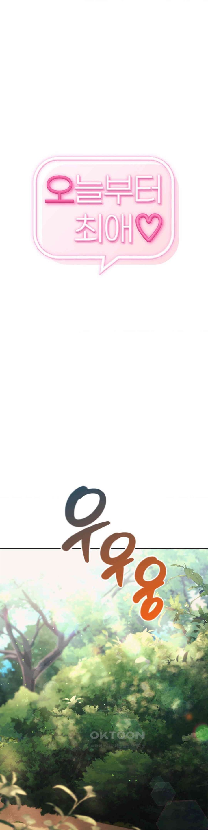 From today, my favorite… Raw Chapter 56 - Page 1