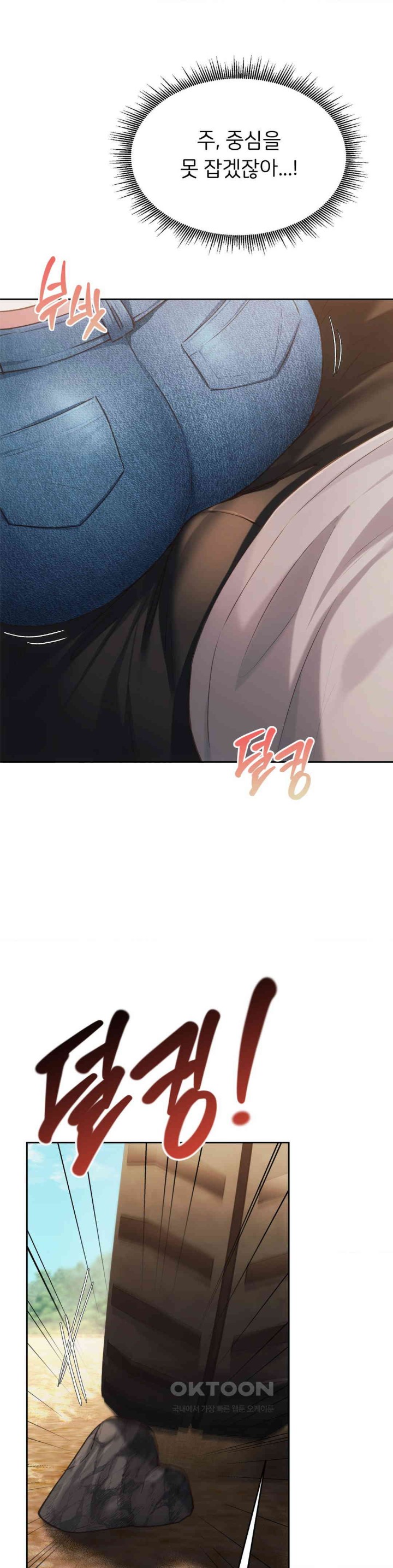 From today, my favorite… Raw Chapter 56 - Page 10