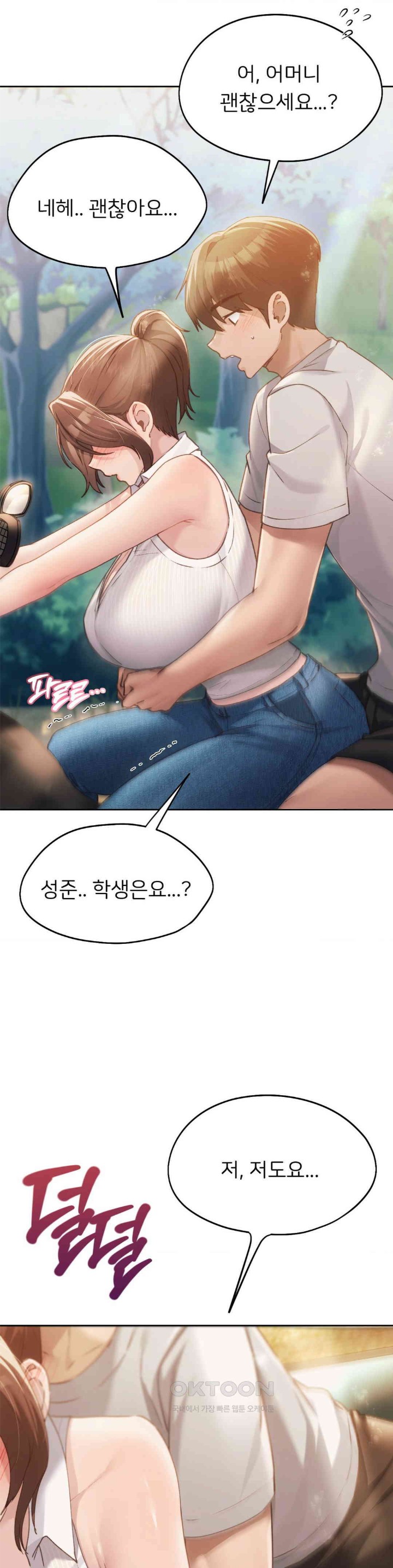 From today, my favorite… Raw Chapter 56 - Page 12