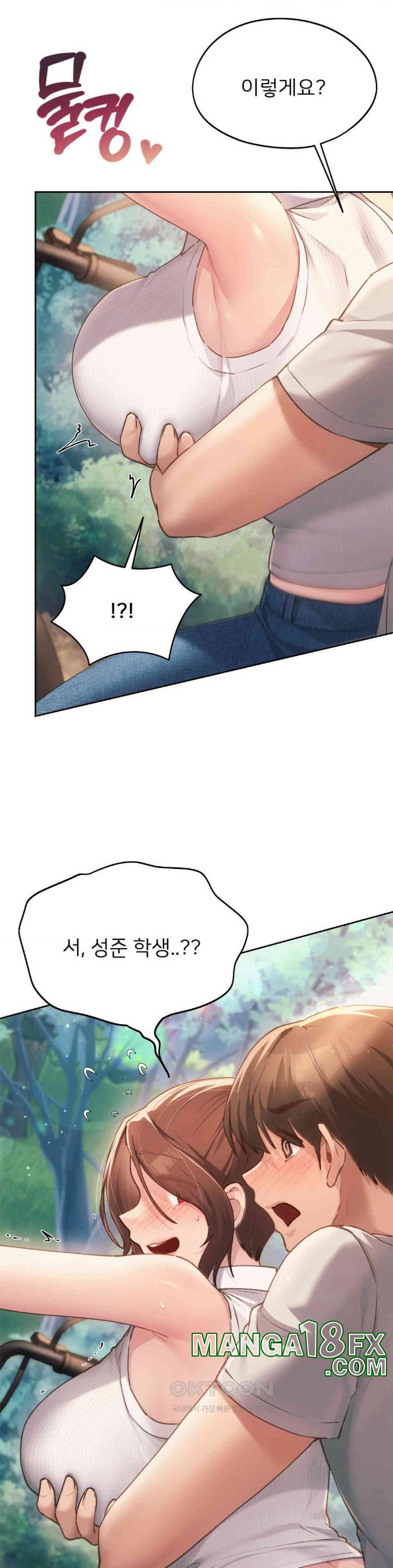 From today, my favorite… Raw Chapter 56 - Page 15