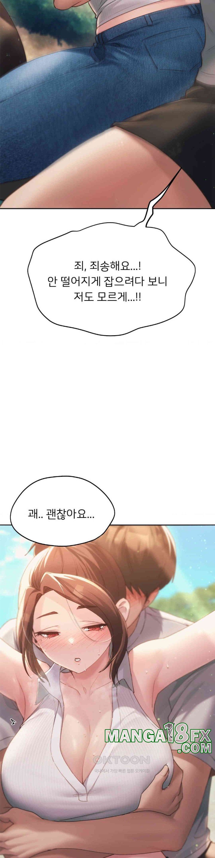 From today, my favorite… Raw Chapter 56 - Page 16