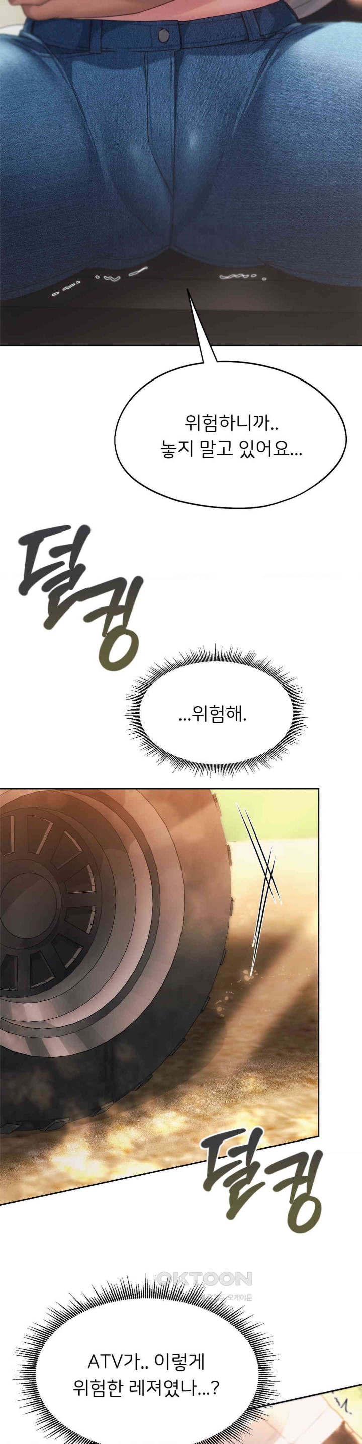 From today, my favorite… Raw Chapter 56 - Page 17