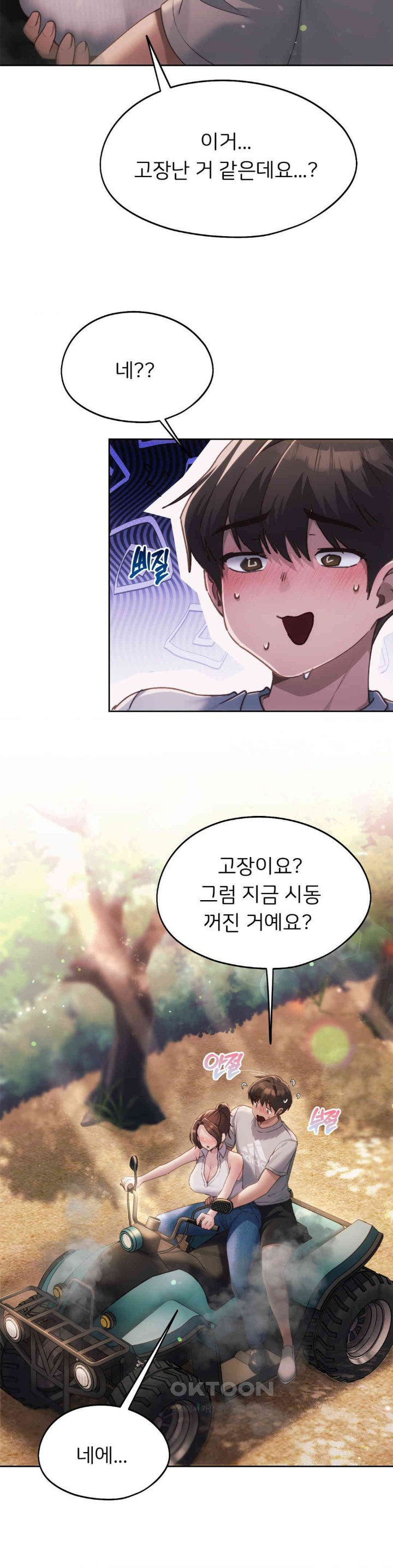 From today, my favorite… Raw Chapter 56 - Page 21