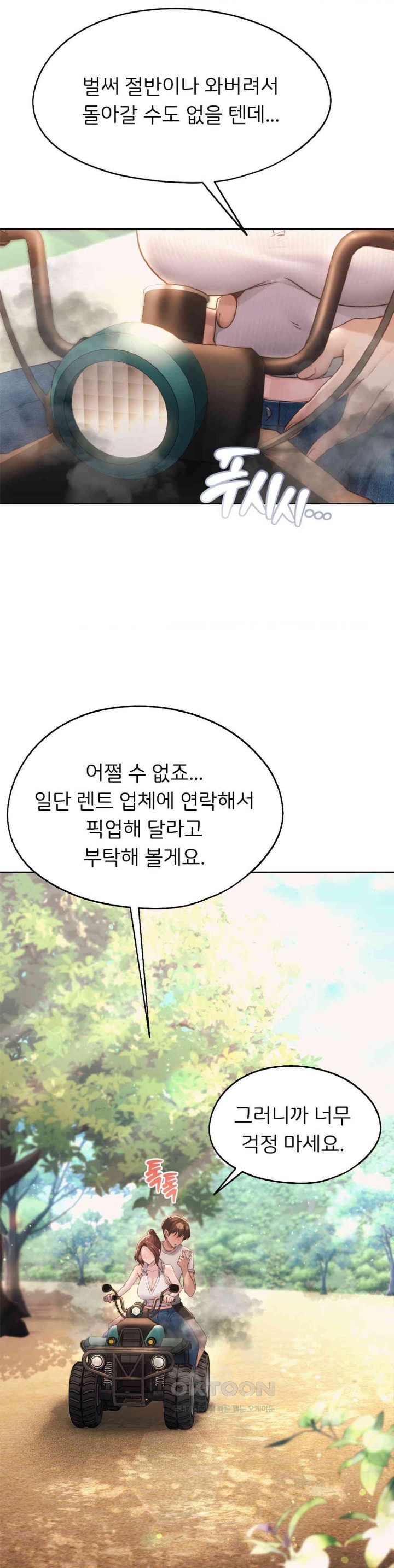 From today, my favorite… Raw Chapter 56 - Page 22