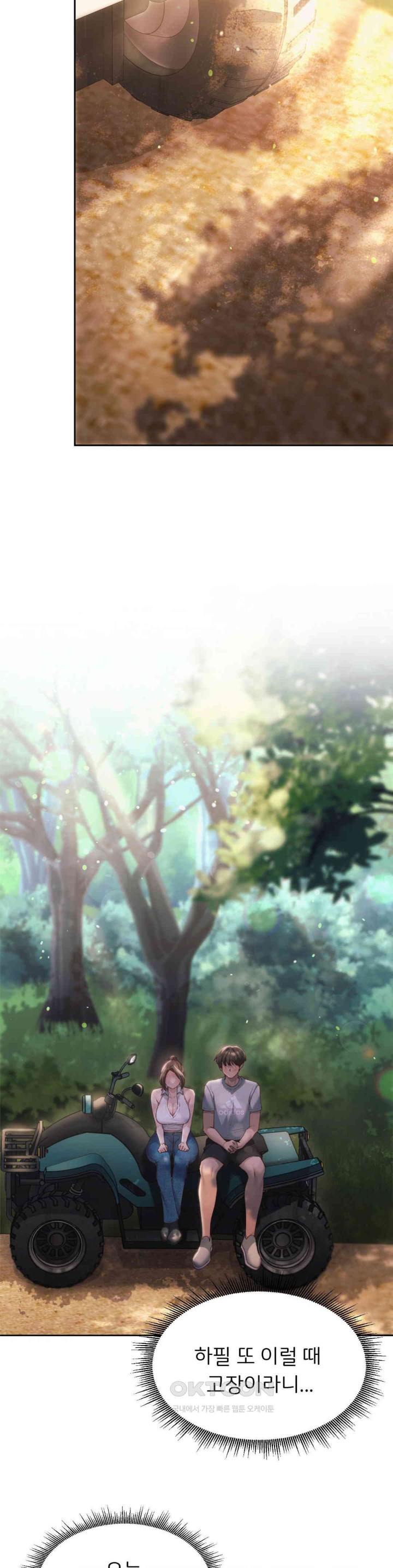 From today, my favorite… Raw Chapter 56 - Page 25