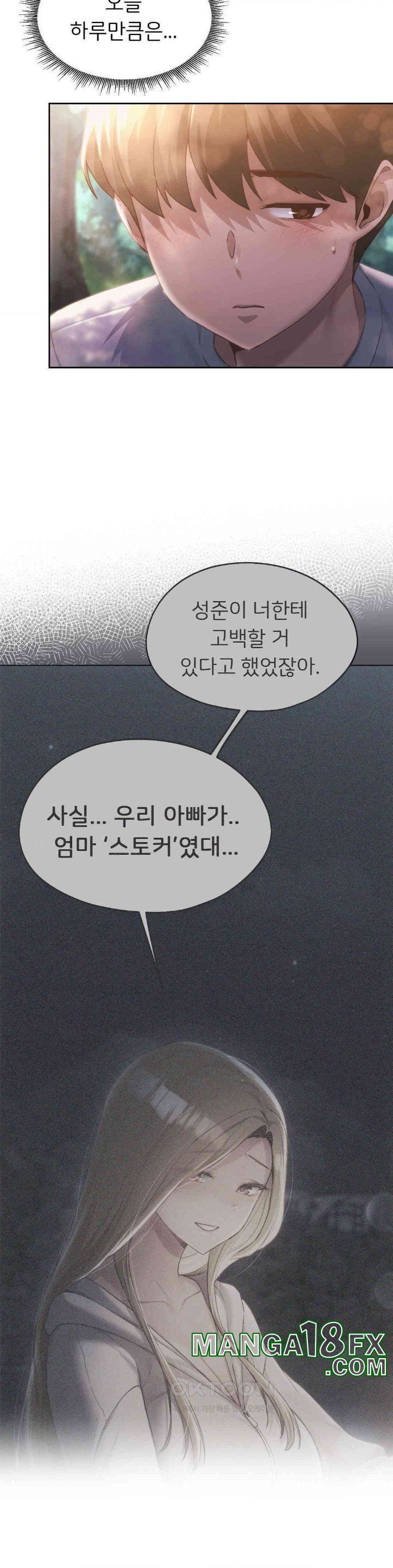 From today, my favorite… Raw Chapter 56 - Page 26