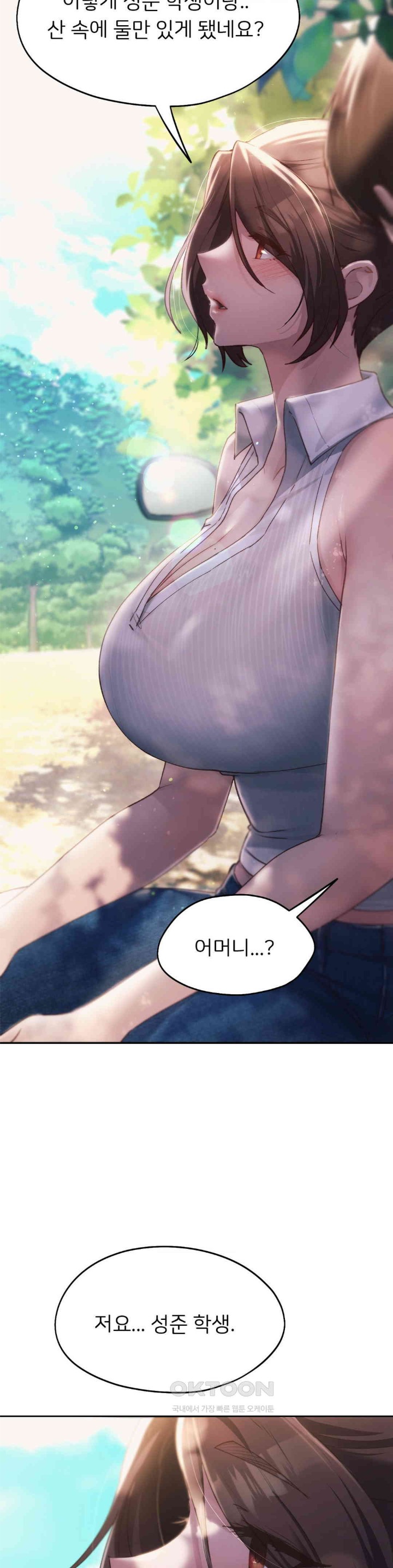 From today, my favorite… Raw Chapter 56 - Page 29