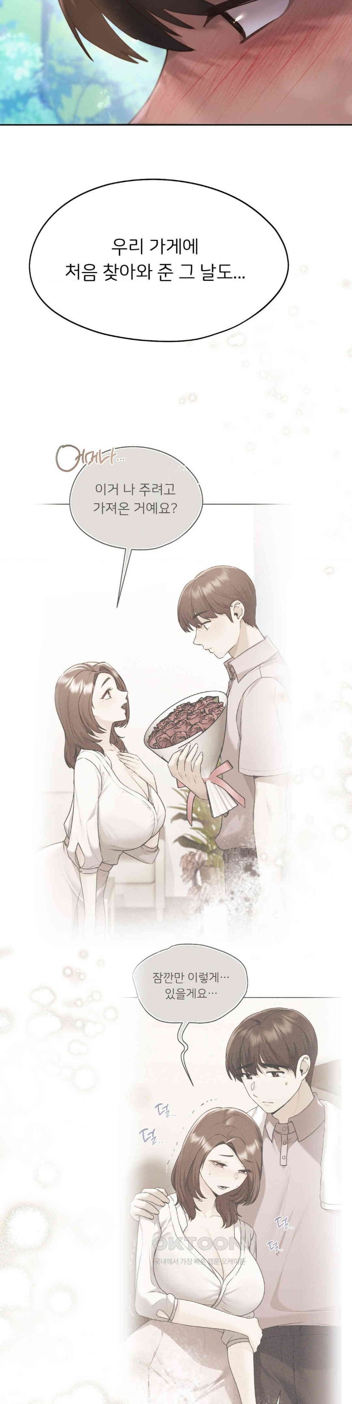 From today, my favorite… Raw Chapter 56 - Page 34