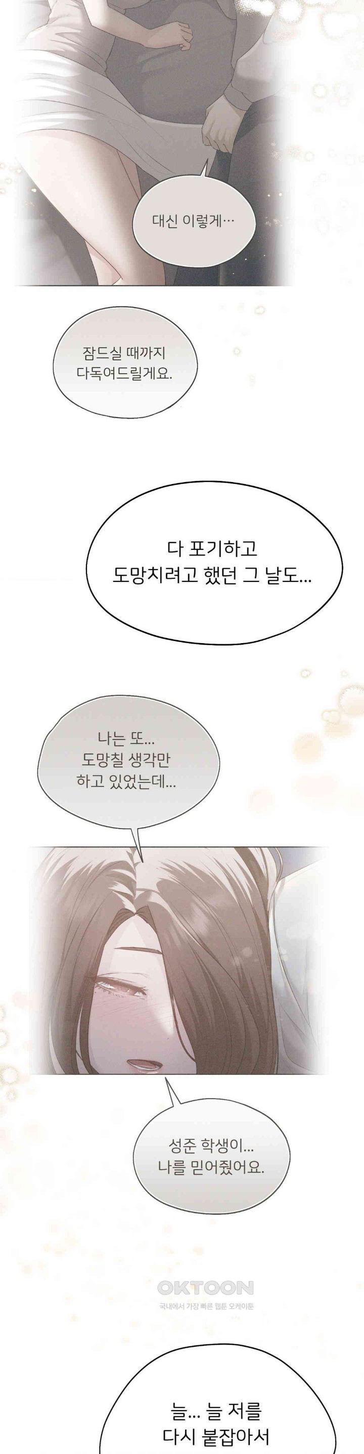 From today, my favorite… Raw Chapter 56 - Page 36