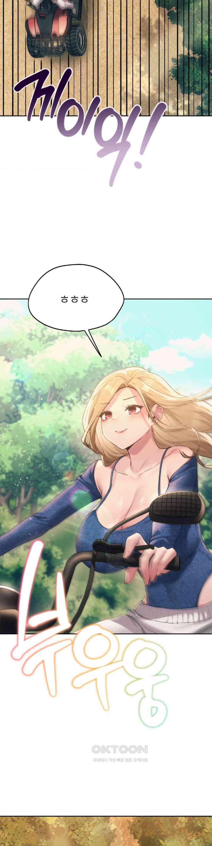 From today, my favorite… Raw Chapter 56 - Page 4