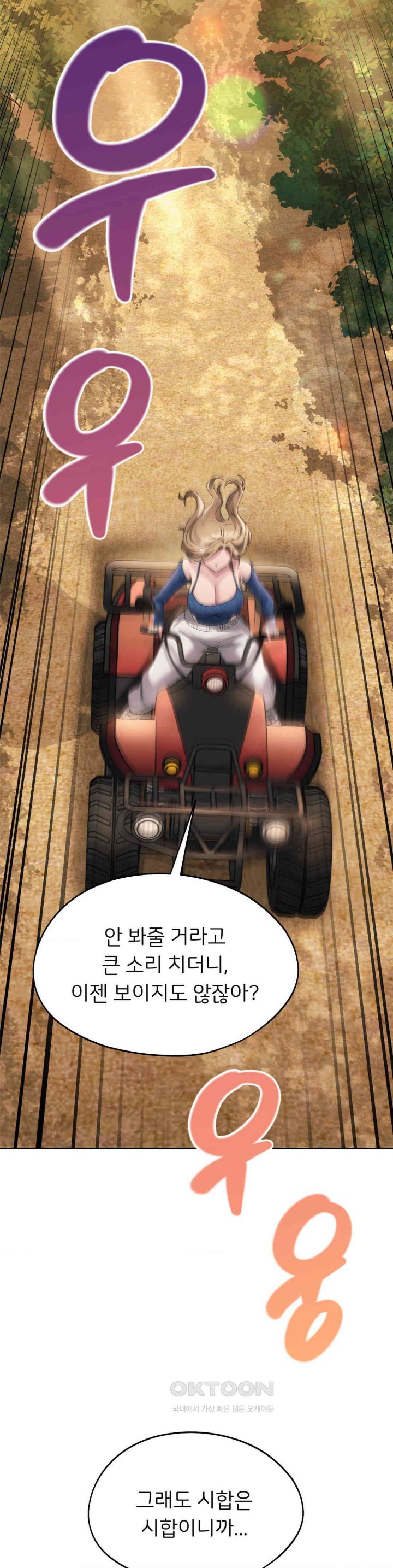 From today, my favorite… Raw Chapter 56 - Page 5