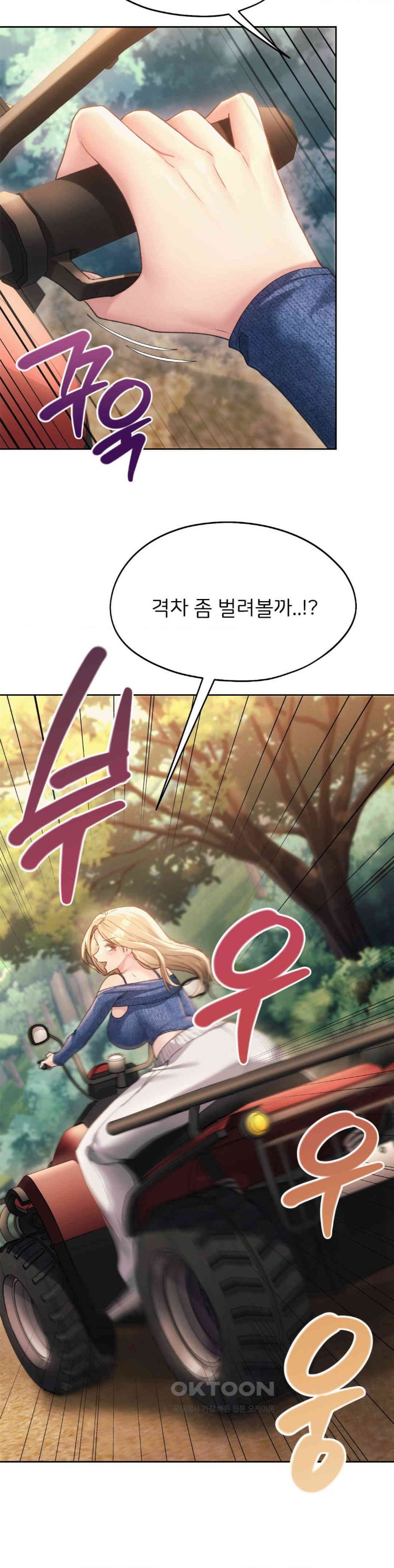 From today, my favorite… Raw Chapter 56 - Page 6