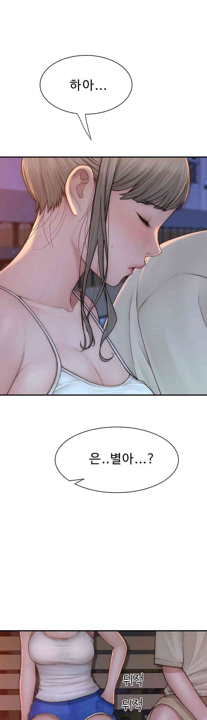 Addicted to My Mother Raw Chapter 58 - Page 2