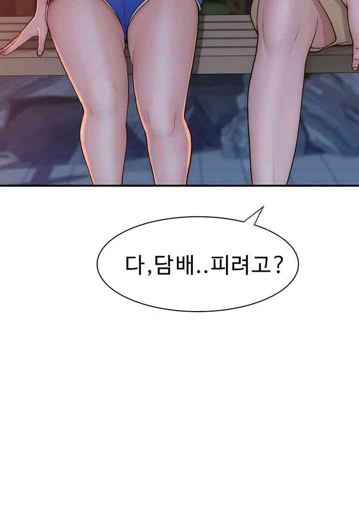 Addicted to My Mother Raw Chapter 58 - Page 3