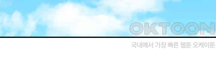 Addicted to My Mother Raw Chapter 58 - Page 37