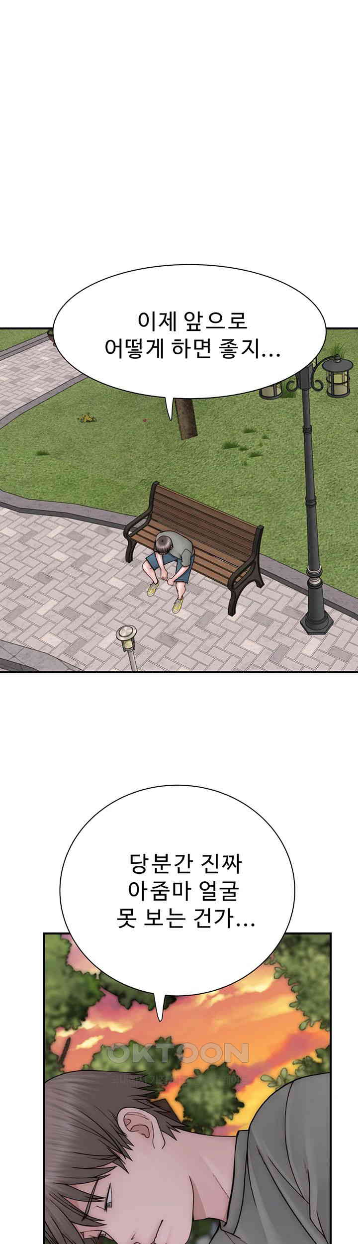 Addicted to My Mother Raw Chapter 58 - Page 63