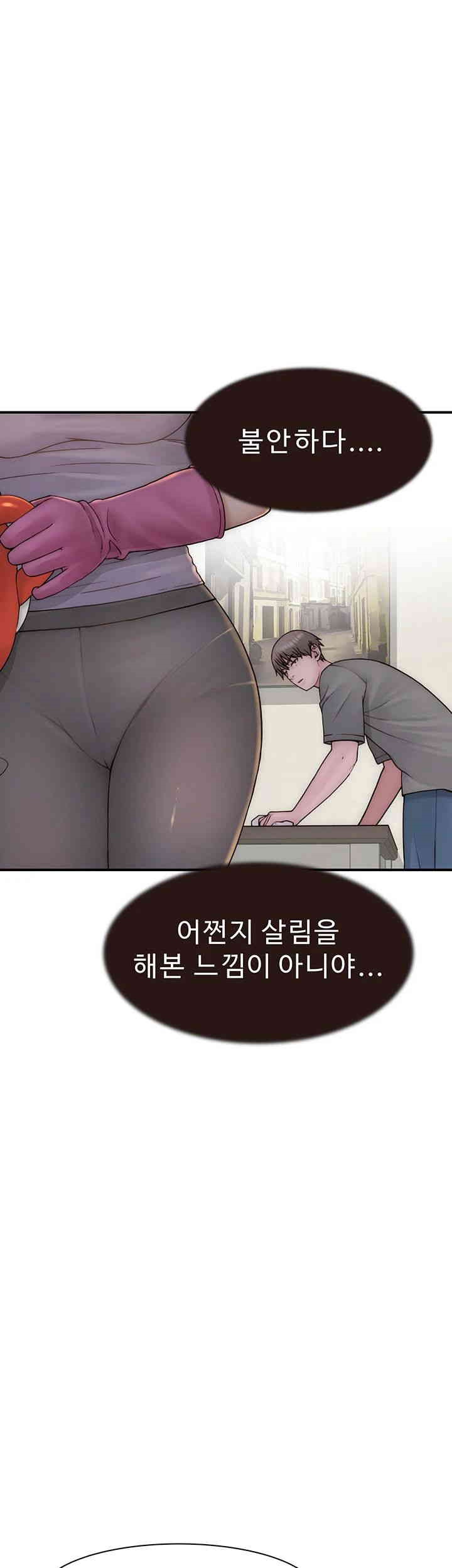 Addicted to My Mother Raw Chapter 59 - Page 59