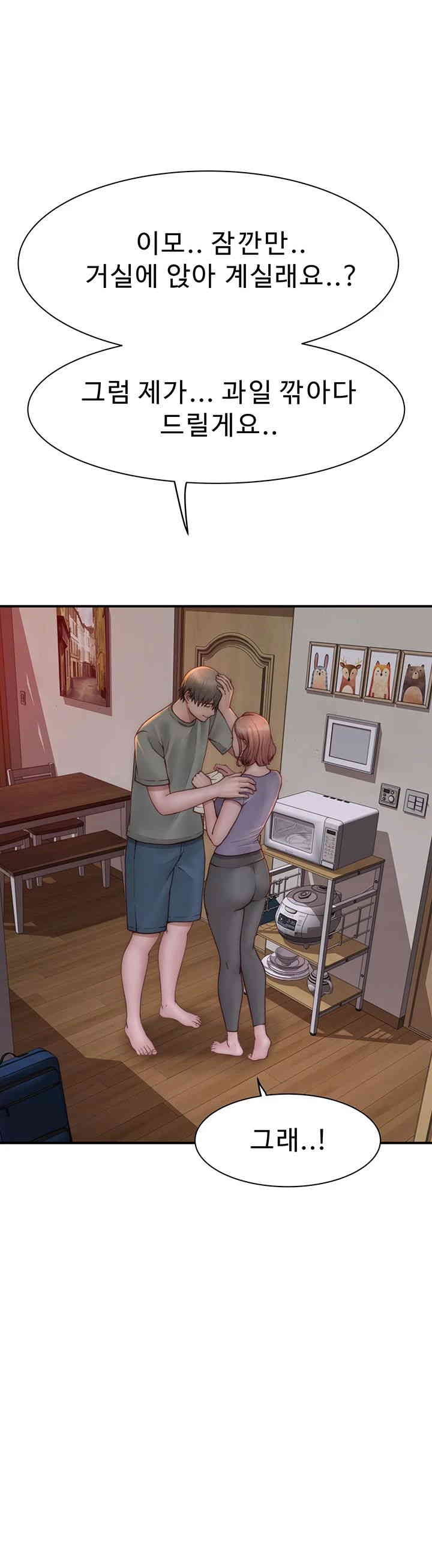 Addicted to My Mother Raw Chapter 60 - Page 1