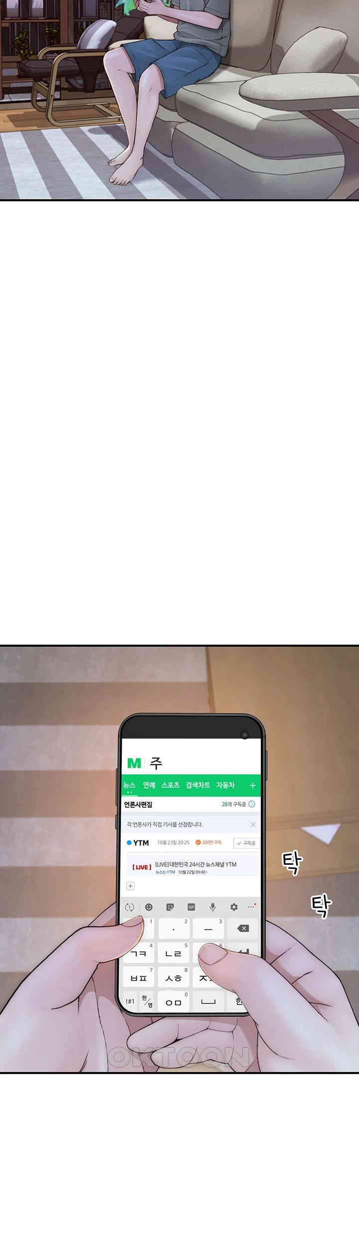 Addicted to My Mother Raw Chapter 60 - Page 11