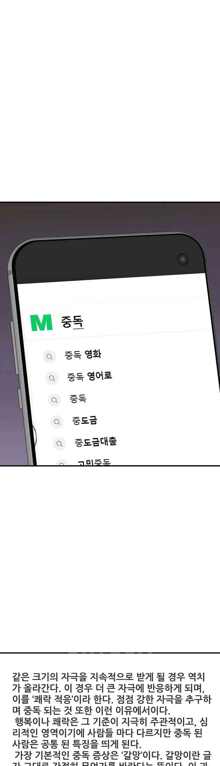 Addicted to My Mother Raw Chapter 60 - Page 13