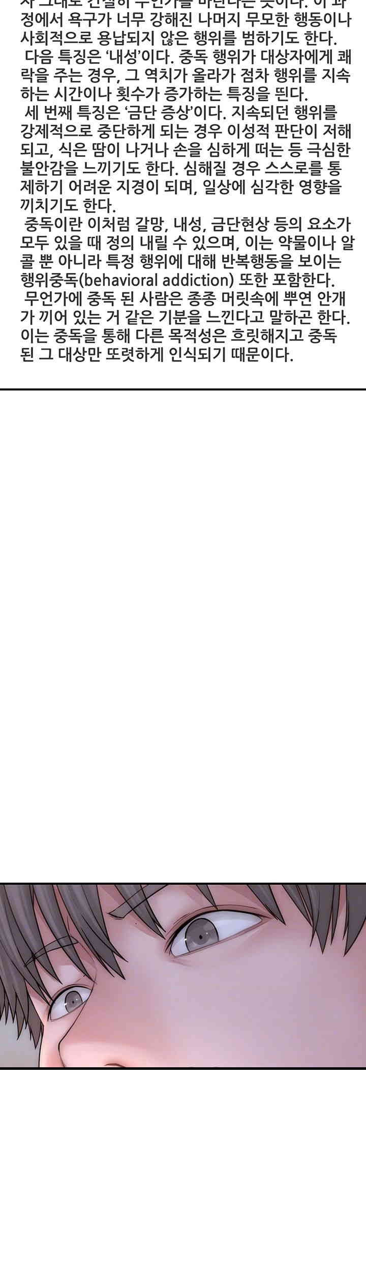 Addicted to My Mother Raw Chapter 60 - Page 14