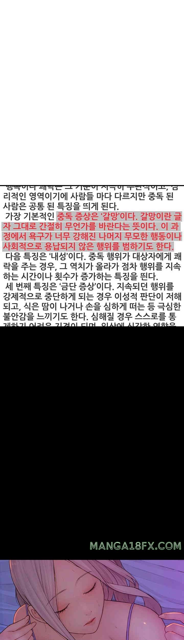 Addicted to My Mother Raw Chapter 60 - Page 16