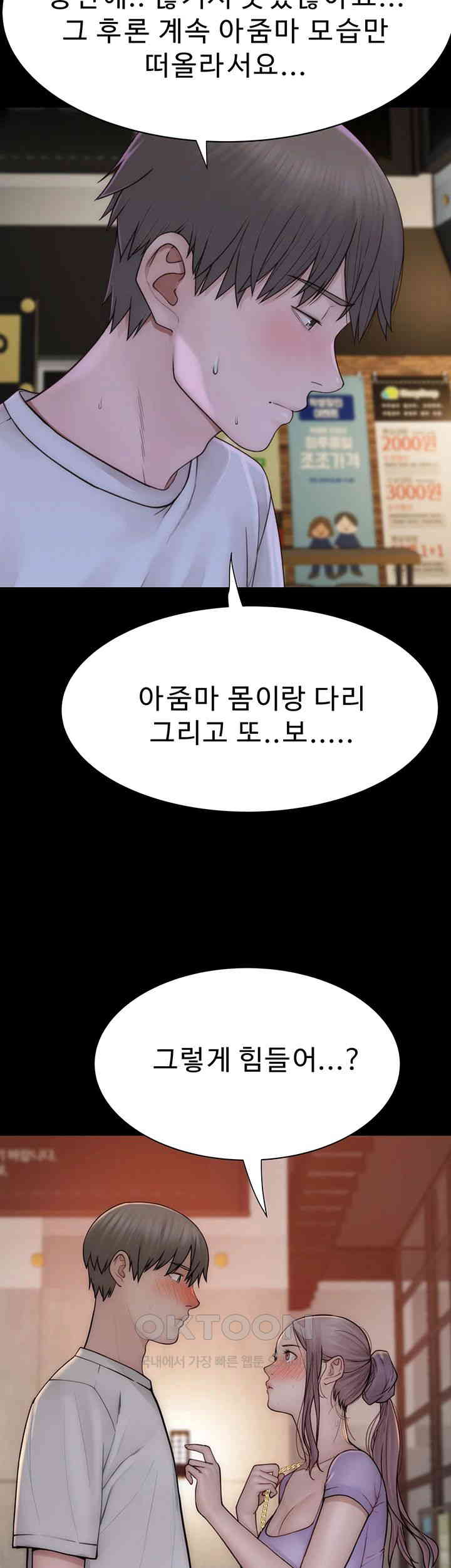 Addicted to My Mother Raw Chapter 60 - Page 20