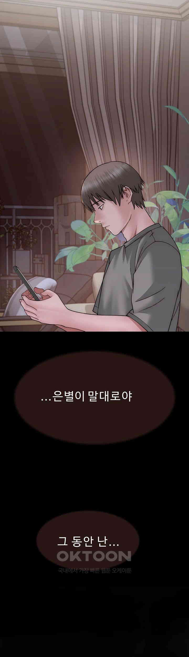 Addicted to My Mother Raw Chapter 60 - Page 23