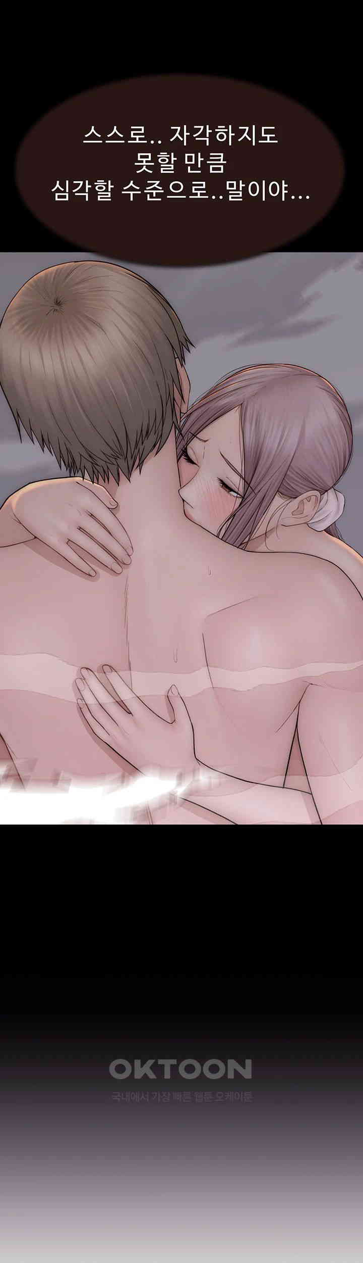 Addicted to My Mother Raw Chapter 60 - Page 25