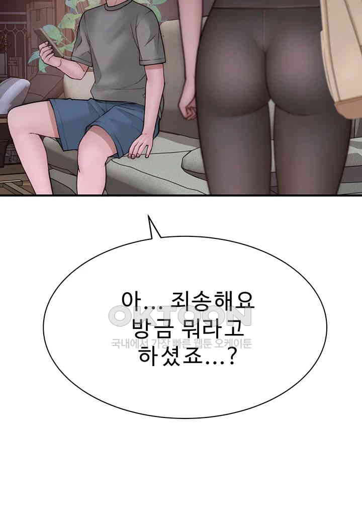 Addicted to My Mother Raw Chapter 60 - Page 30