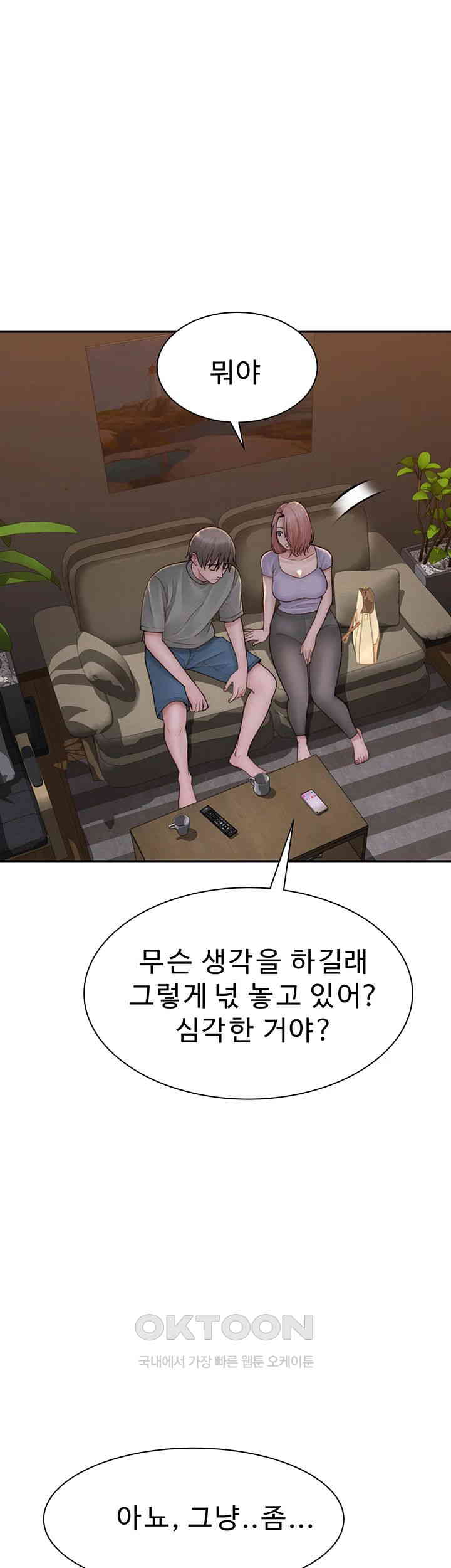 Addicted to My Mother Raw Chapter 60 - Page 31