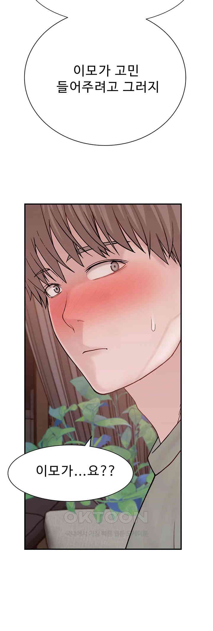 Addicted to My Mother Raw Chapter 60 - Page 36