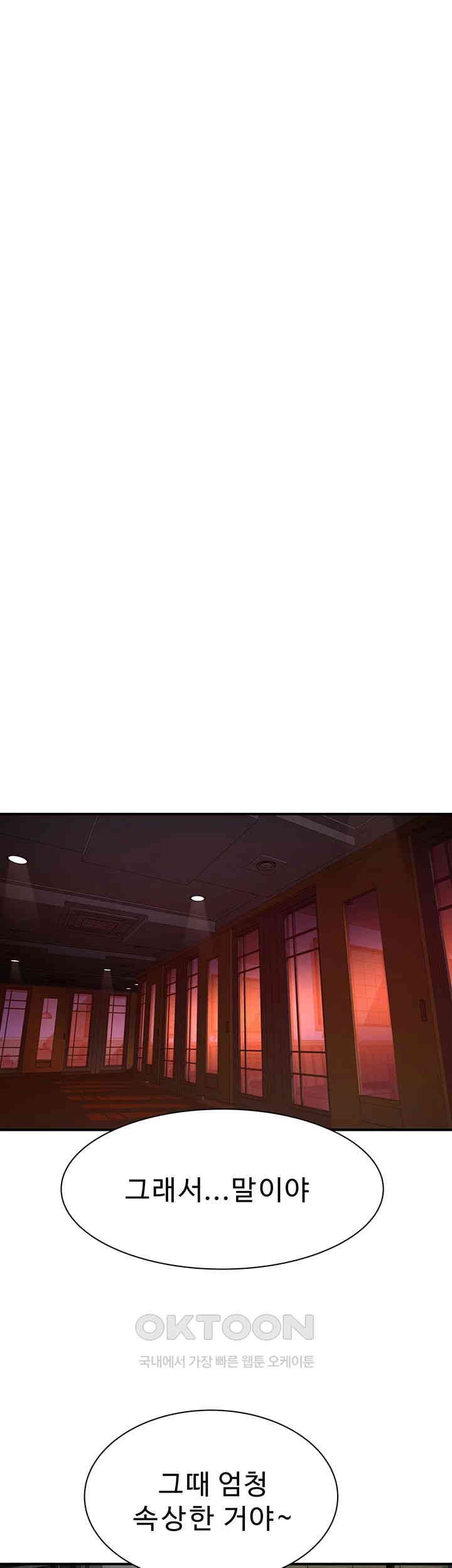 Addicted to My Mother Raw Chapter 60 - Page 37