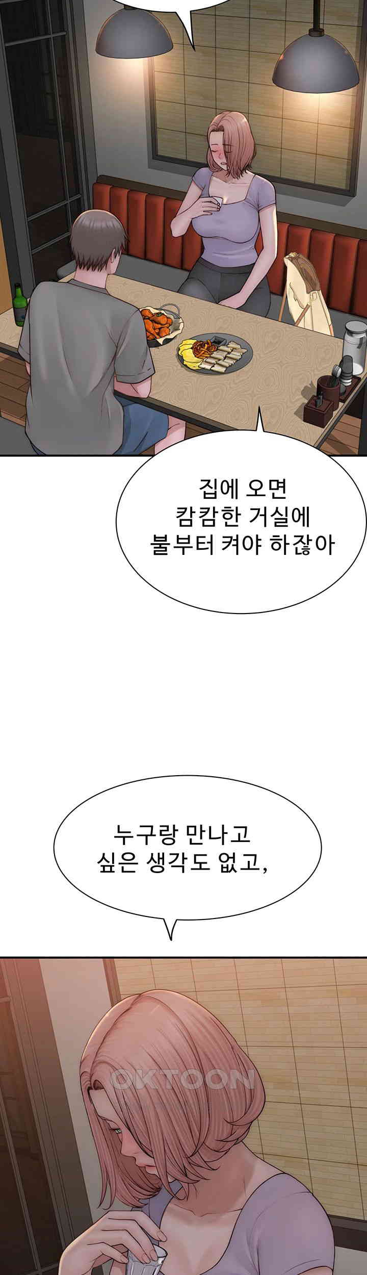 Addicted to My Mother Raw Chapter 60 - Page 38