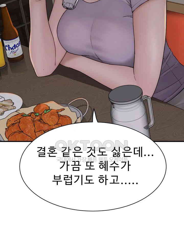 Addicted to My Mother Raw Chapter 60 - Page 39