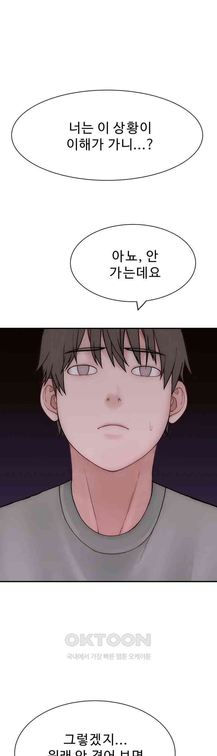 Addicted to My Mother Raw Chapter 60 - Page 40