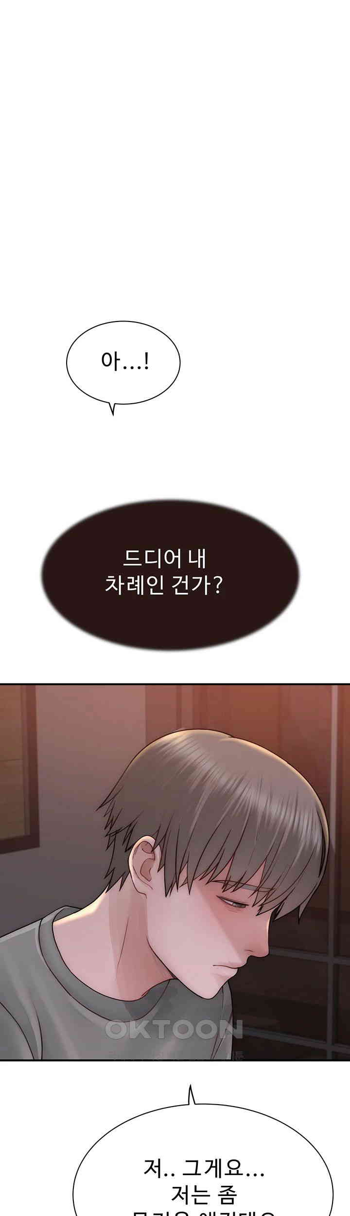 Addicted to My Mother Raw Chapter 60 - Page 43