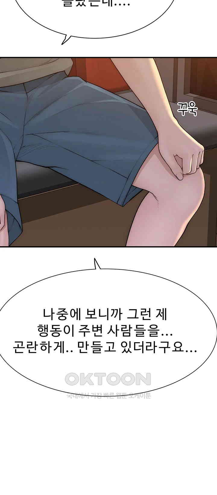 Addicted to My Mother Raw Chapter 60 - Page 45