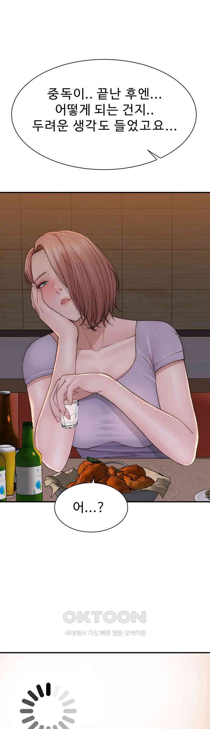 Addicted to My Mother Raw Chapter 60 - Page 46