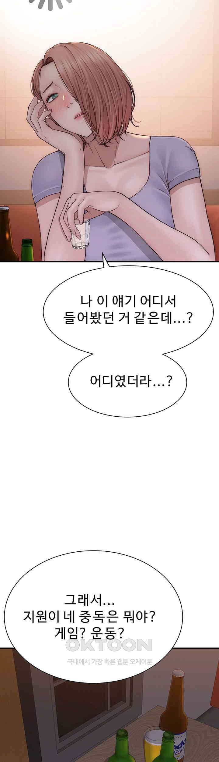 Addicted to My Mother Raw Chapter 60 - Page 47