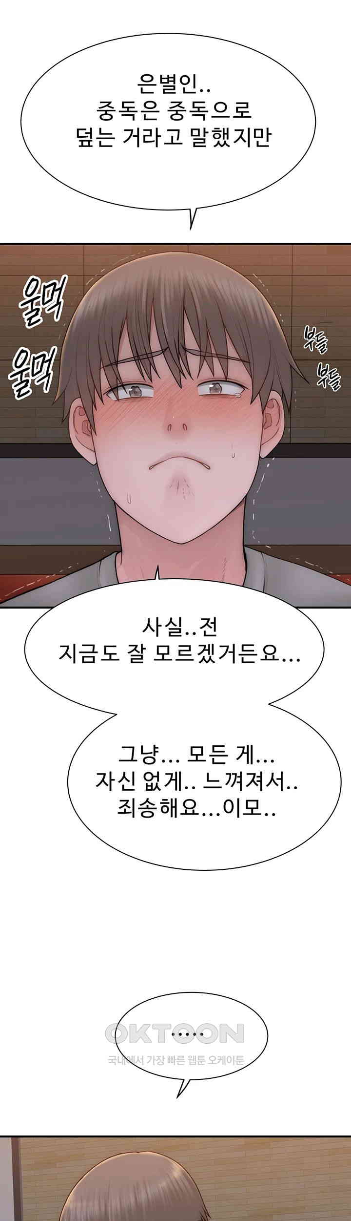 Addicted to My Mother Raw Chapter 60 - Page 53