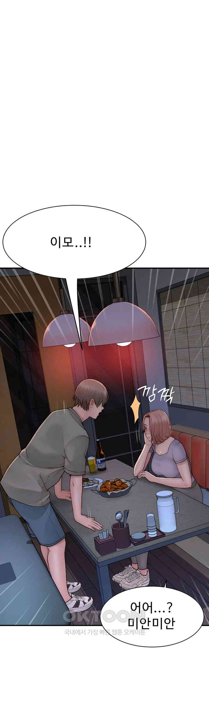 Addicted to My Mother Raw Chapter 60 - Page 57