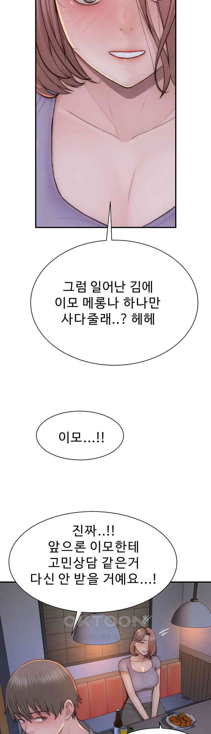 Addicted to My Mother Raw Chapter 60 - Page 60