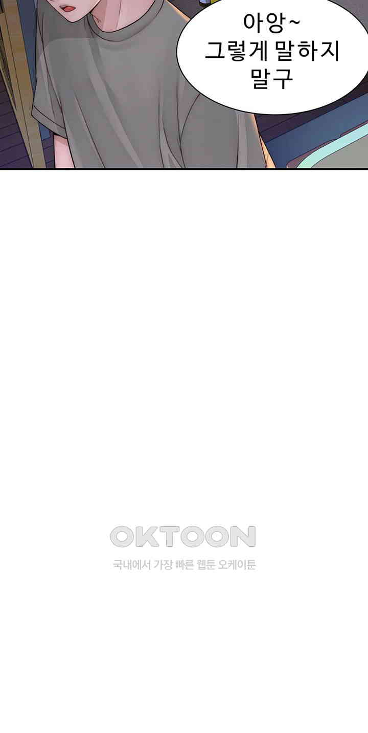 Addicted to My Mother Raw Chapter 60 - Page 61