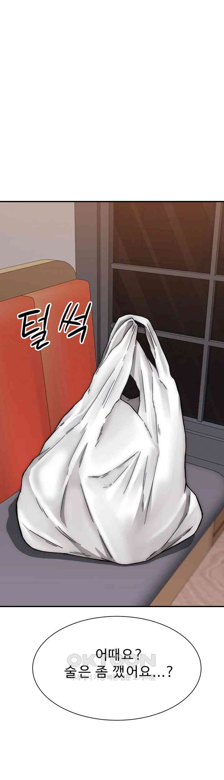 Addicted to My Mother Raw Chapter 60 - Page 63