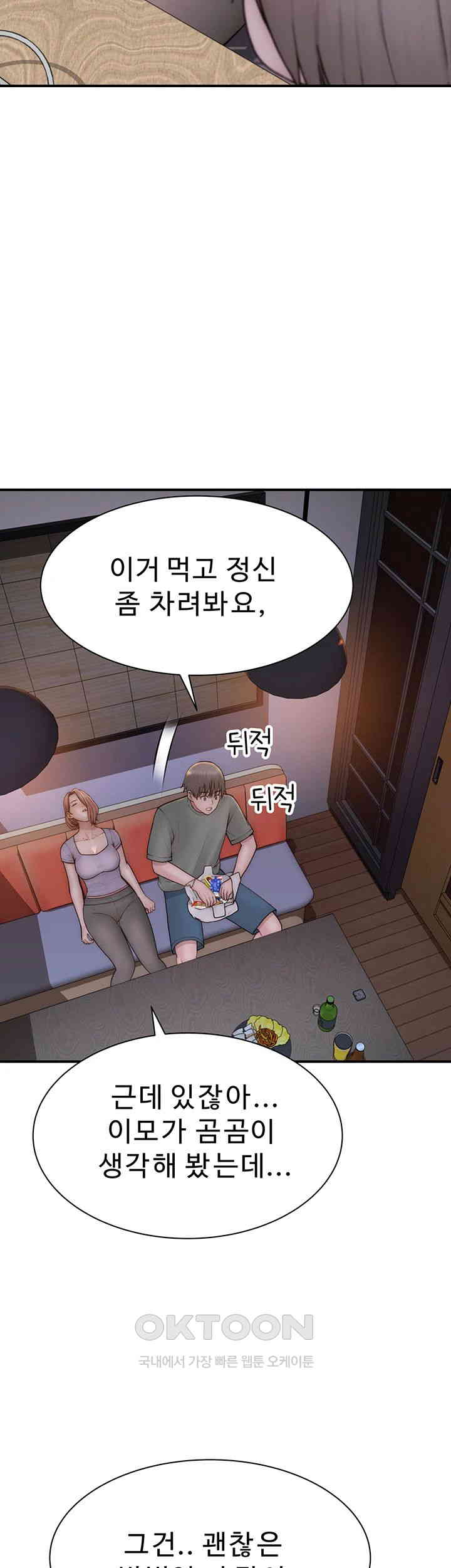 Addicted to My Mother Raw Chapter 60 - Page 66